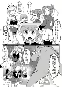 Page 128 of Card Battle de Monster Musume ni Okasareru Goudoushi 2: Midaranaru Sasoihen - preview thumbnail