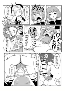 Page 131 of Card Battle de Monster Musume ni Okasareru Goudoushi 2: Midaranaru Sasoihen - preview thumbnail