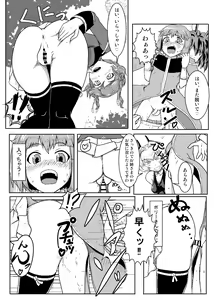 Page 137 of Card Battle de Monster Musume ni Okasareru Goudoushi 2: Midaranaru Sasoihen - preview thumbnail