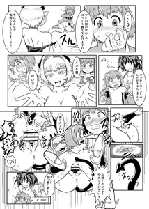 Page 139 of Card Battle de Monster Musume ni Okasareru Goudoushi 2: Midaranaru Sasoihen - preview thumbnail