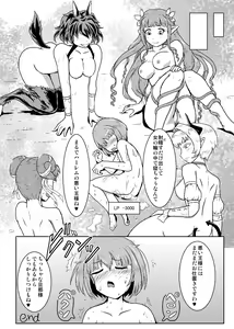 Page 142 of Card Battle de Monster Musume ni Okasareru Goudoushi 2: Midaranaru Sasoihen - preview thumbnail