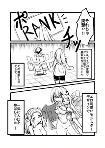 Page 145 of Card Battle de Monster Musume ni Okasareru Goudoushi 2: Midaranaru Sasoihen - preview thumbnail