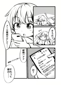 Page 149 of Card Battle de Monster Musume ni Okasareru Goudoushi 2: Midaranaru Sasoihen - preview thumbnail