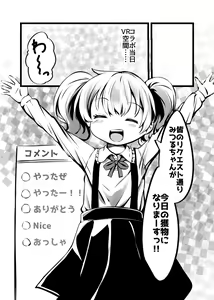 Page 151 of Card Battle de Monster Musume ni Okasareru Goudoushi 2: Midaranaru Sasoihen - preview thumbnail