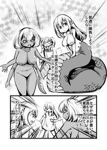 Page 153 of Card Battle de Monster Musume ni Okasareru Goudoushi 2: Midaranaru Sasoihen - preview thumbnail