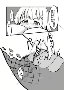 Page 156 of Card Battle de Monster Musume ni Okasareru Goudoushi 2: Midaranaru Sasoihen - preview thumbnail