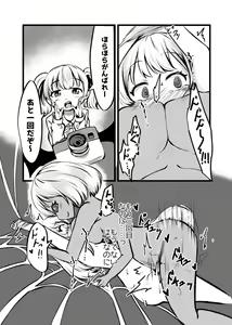 Page 166 of Card Battle de Monster Musume ni Okasareru Goudoushi 2: Midaranaru Sasoihen - preview thumbnail