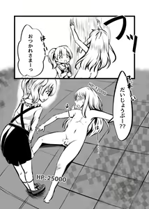 Page 169 of Card Battle de Monster Musume ni Okasareru Goudoushi 2: Midaranaru Sasoihen - preview thumbnail