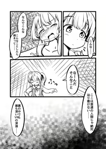Page 170 of Card Battle de Monster Musume ni Okasareru Goudoushi 2: Midaranaru Sasoihen - preview thumbnail