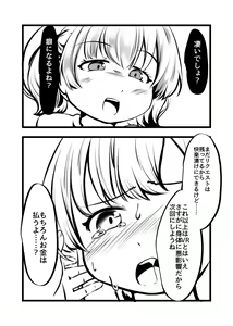 Page 174 of Card Battle de Monster Musume ni Okasareru Goudoushi 2: Midaranaru Sasoihen - preview thumbnail