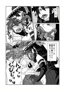 Page 179 of Card Battle de Monster Musume ni Okasareru Goudoushi 2: Midaranaru Sasoihen - preview thumbnail