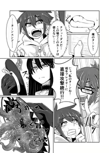 Page 181 of Card Battle de Monster Musume ni Okasareru Goudoushi 2: Midaranaru Sasoihen - preview thumbnail