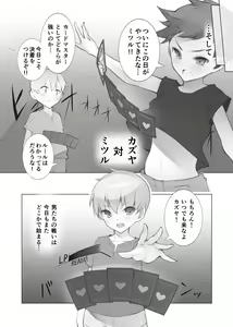 Page 191 of Card Battle de Monster Musume ni Okasareru Goudoushi 2: Midaranaru Sasoihen - preview thumbnail