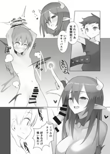 Page 194 of Card Battle de Monster Musume ni Okasareru Goudoushi 2: Midaranaru Sasoihen - preview thumbnail