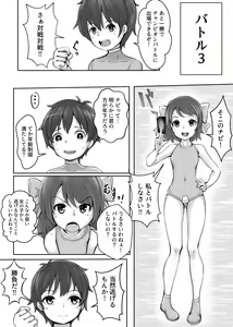 Page 21 of Card Battle de Monster Musume ni Okasareru Goudoushi 2: Midaranaru Sasoihen - preview thumbnail