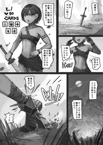 Page 213 of Card Battle de Monster Musume ni Okasareru Goudoushi 2: Midaranaru Sasoihen - preview thumbnail