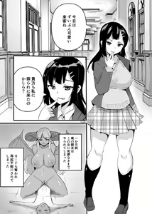 Page 229 of Card Battle de Monster Musume ni Okasareru Goudoushi 2: Midaranaru Sasoihen - preview thumbnail