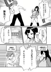 Page 230 of Card Battle de Monster Musume ni Okasareru Goudoushi 2: Midaranaru Sasoihen - preview thumbnail