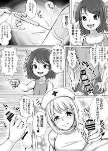 Page 23 of Card Battle de Monster Musume ni Okasareru Goudoushi 2: Midaranaru Sasoihen - preview thumbnail