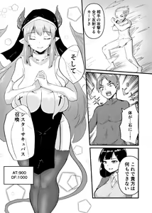 Page 233 of Card Battle de Monster Musume ni Okasareru Goudoushi 2: Midaranaru Sasoihen - preview thumbnail