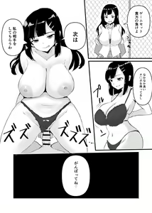 Page 248 of Card Battle de Monster Musume ni Okasareru Goudoushi 2: Midaranaru Sasoihen - preview thumbnail