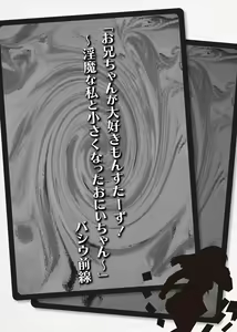 Page 249 of Card Battle de Monster Musume ni Okasareru Goudoushi 2: Midaranaru Sasoihen - preview thumbnail