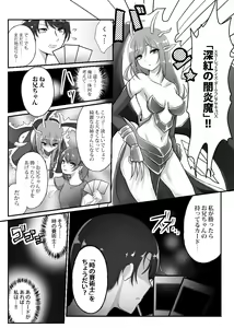 Page 253 of Card Battle de Monster Musume ni Okasareru Goudoushi 2: Midaranaru Sasoihen - preview thumbnail