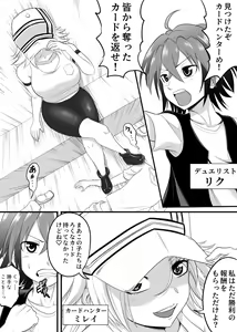 Page 267 of Card Battle de Monster Musume ni Okasareru Goudoushi 2: Midaranaru Sasoihen - preview thumbnail