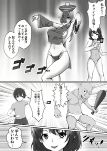 Page 29 of Card Battle de Monster Musume ni Okasareru Goudoushi 2: Midaranaru Sasoihen - preview thumbnail
