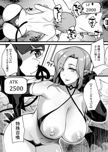Page 291 of Card Battle de Monster Musume ni Okasareru Goudoushi 2: Midaranaru Sasoihen - preview thumbnail