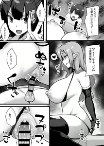 Page 292 of Card Battle de Monster Musume ni Okasareru Goudoushi 2: Midaranaru Sasoihen - preview thumbnail