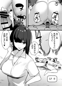 Page 295 of Card Battle de Monster Musume ni Okasareru Goudoushi 2: Midaranaru Sasoihen - preview thumbnail