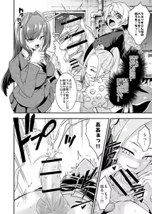 Page 298 of Card Battle de Monster Musume ni Okasareru Goudoushi 2: Midaranaru Sasoihen - preview thumbnail