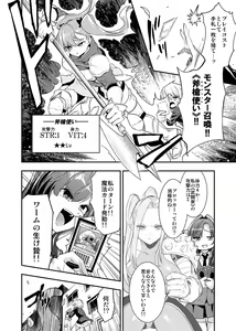 Page 300 of Card Battle de Monster Musume ni Okasareru Goudoushi 2: Midaranaru Sasoihen - preview thumbnail