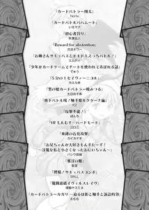 Page 3 of Card Battle de Monster Musume ni Okasareru Goudoushi 2: Midaranaru Sasoihen - preview thumbnail