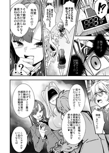 Page 304 of Card Battle de Monster Musume ni Okasareru Goudoushi 2: Midaranaru Sasoihen - preview thumbnail