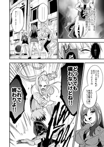 Page 306 of Card Battle de Monster Musume ni Okasareru Goudoushi 2: Midaranaru Sasoihen - preview thumbnail