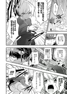 Page 308 of Card Battle de Monster Musume ni Okasareru Goudoushi 2: Midaranaru Sasoihen - preview thumbnail