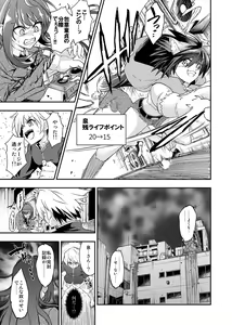 Page 309 of Card Battle de Monster Musume ni Okasareru Goudoushi 2: Midaranaru Sasoihen - preview thumbnail