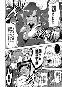 Page 310 of Card Battle de Monster Musume ni Okasareru Goudoushi 2: Midaranaru Sasoihen - preview thumbnail