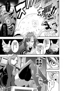 Page 311 of Card Battle de Monster Musume ni Okasareru Goudoushi 2: Midaranaru Sasoihen - preview thumbnail
