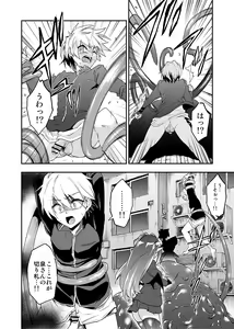 Page 316 of Card Battle de Monster Musume ni Okasareru Goudoushi 2: Midaranaru Sasoihen - preview thumbnail