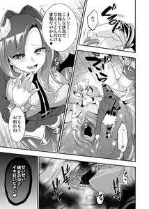 Page 319 of Card Battle de Monster Musume ni Okasareru Goudoushi 2: Midaranaru Sasoihen - preview thumbnail