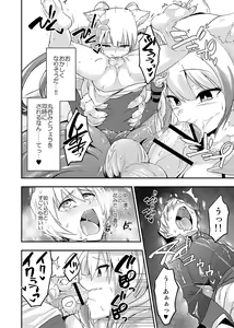 Page 322 of Card Battle de Monster Musume ni Okasareru Goudoushi 2: Midaranaru Sasoihen - preview thumbnail