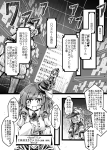 Page 337 of Card Battle de Monster Musume ni Okasareru Goudoushi 2: Midaranaru Sasoihen - preview thumbnail