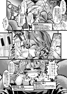 Page 339 of Card Battle de Monster Musume ni Okasareru Goudoushi 2: Midaranaru Sasoihen - preview thumbnail