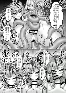 Page 341 of Card Battle de Monster Musume ni Okasareru Goudoushi 2: Midaranaru Sasoihen - preview thumbnail