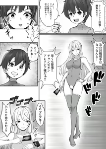 Page 36 of Card Battle de Monster Musume ni Okasareru Goudoushi 2: Midaranaru Sasoihen - preview thumbnail