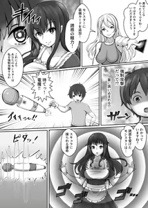 Page 38 of Card Battle de Monster Musume ni Okasareru Goudoushi 2: Midaranaru Sasoihen - preview thumbnail