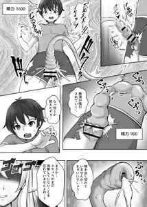 Page 41 of Card Battle de Monster Musume ni Okasareru Goudoushi 2: Midaranaru Sasoihen - preview thumbnail